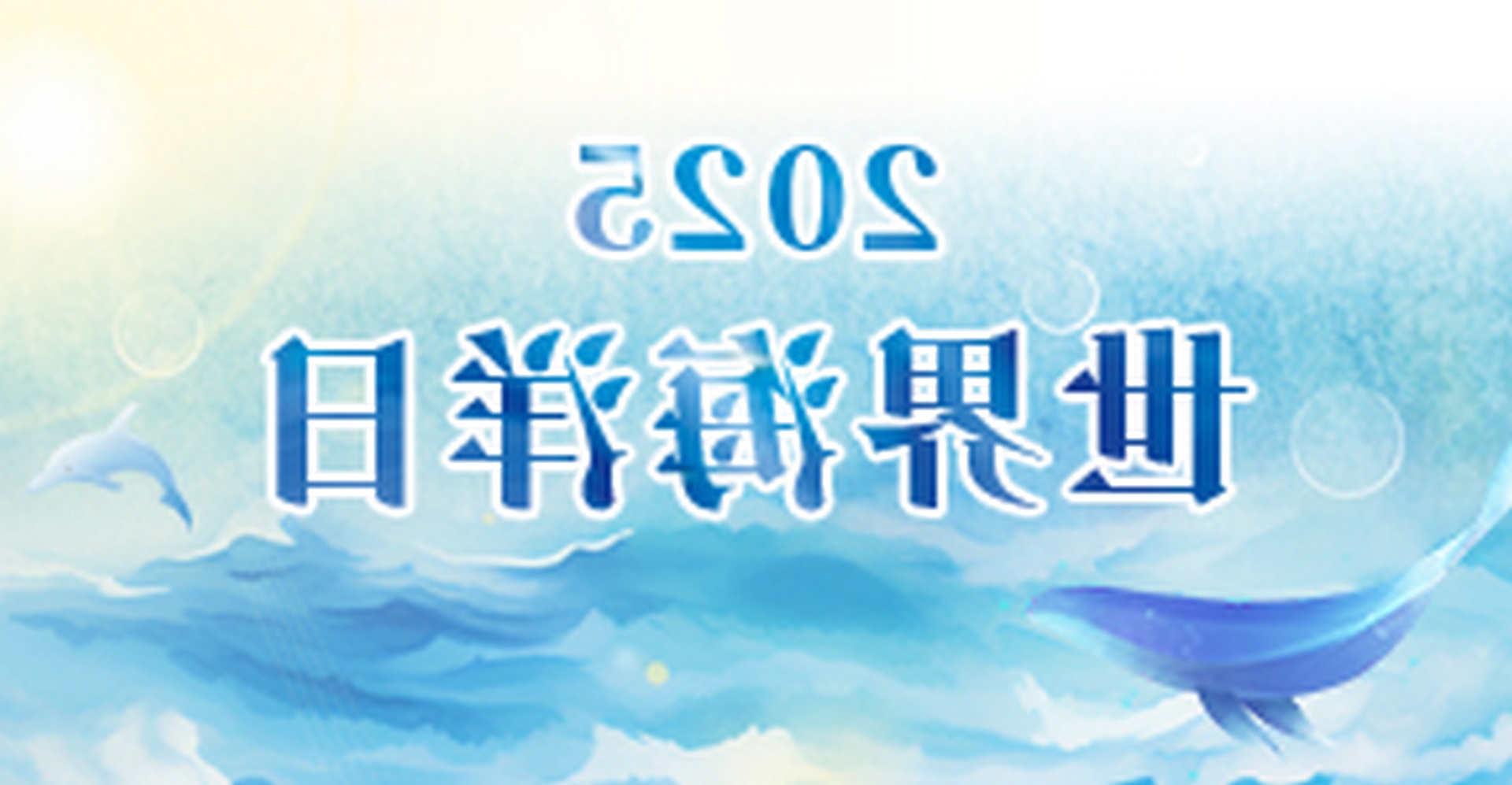 2025纣